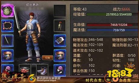 热血传奇手游官网下载