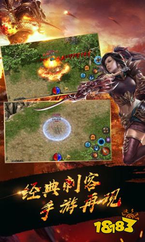 热血传奇客户端游戏