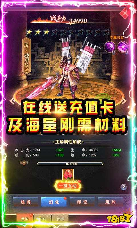 小小屠龙满v版安卓下载