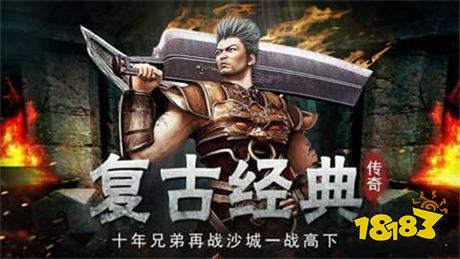 176传奇网页游戏