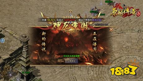 原始传奇1.85冯小刚代言
