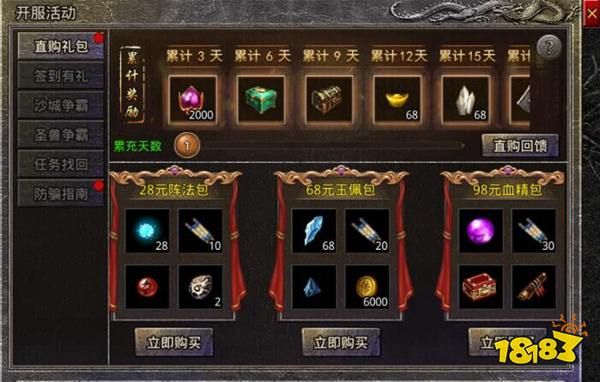 原始传奇绿色版入口