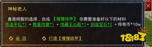 原始传奇绿色版入口