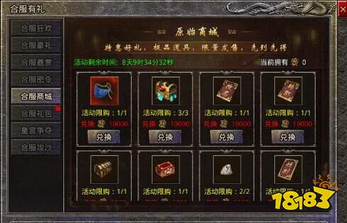 原始传奇绿色版入口