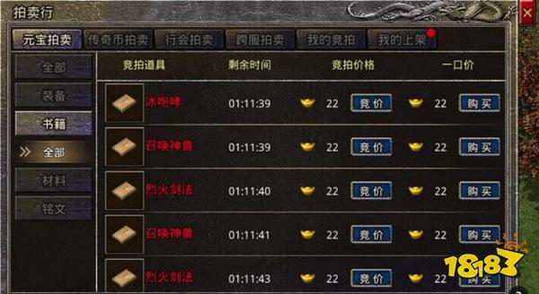 原始传奇绿色版入口