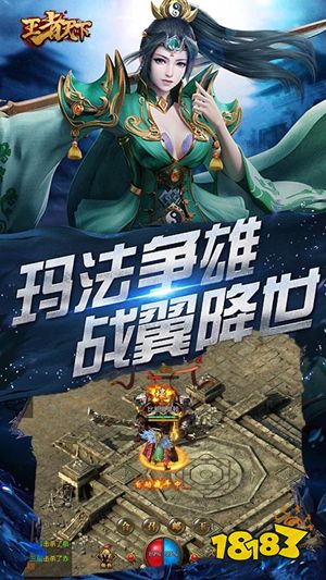1.95传奇私服下载