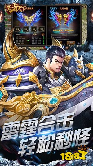 1.95传奇私服下载