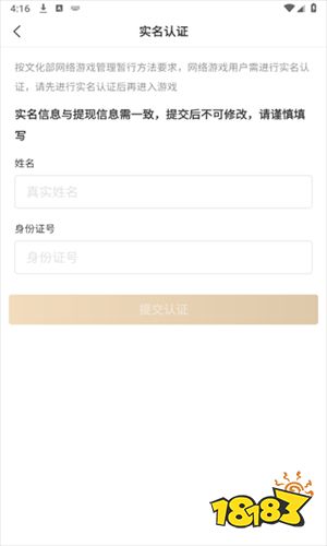 996传奇盒子app下载