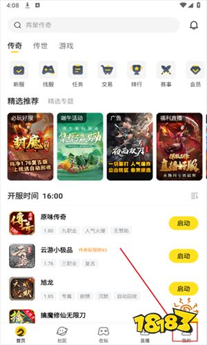996传奇盒子app下载