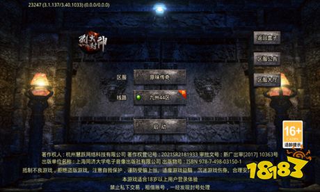 996传奇盒子app下载