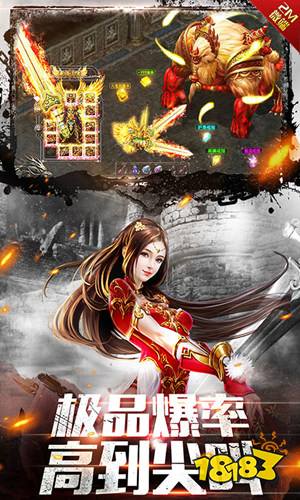 高爆传奇下载安装