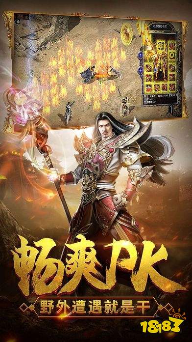皇城传奇复古1.80版