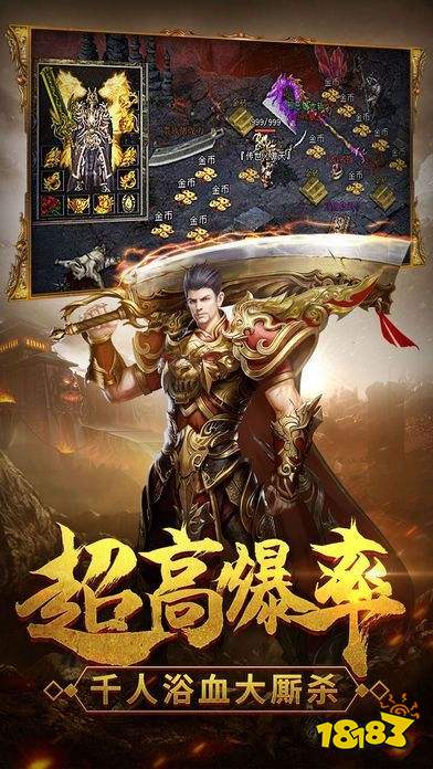 皇城传奇复古1.80版