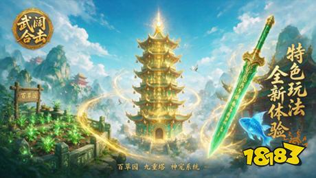 武阔合击传奇下载