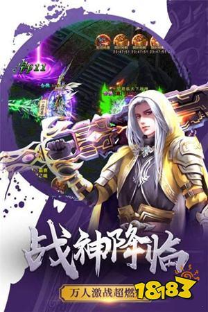 王者传奇合击版本下载