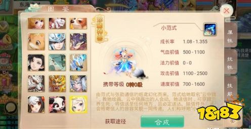 大话西游手游iOS官方服下载