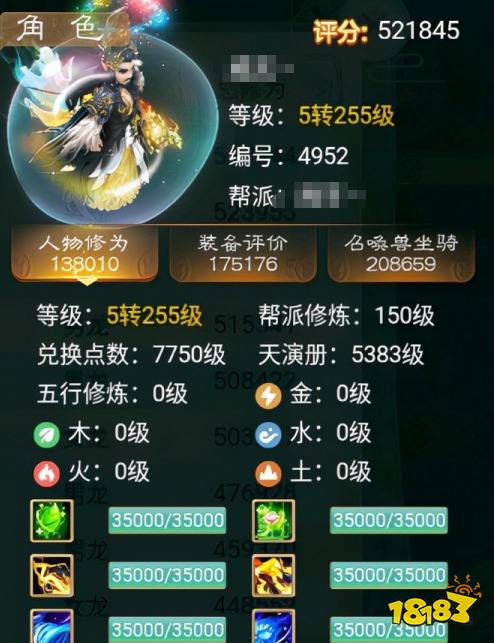 大话西游手游iOS官方服下载