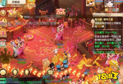 大话西游手游网易官服下载