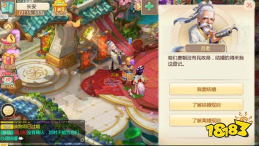 大话西游手游网易官服下载
