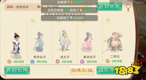 大话西游口袋版官网下载2026