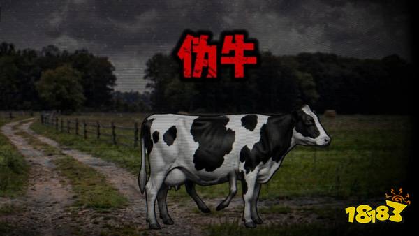 伪牛恐怖游戏手机版