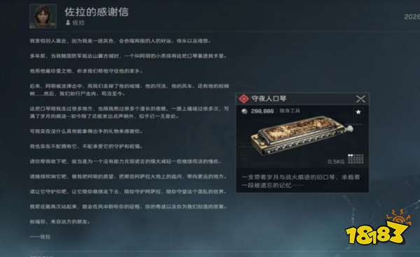 三角洲行动限定红守夜人口琴获得方法 三角洲行动限定红守夜人口琴获取攻略