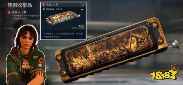 三角洲行动限定红守夜人口琴获得方法 三角洲行动限定红守夜人口琴获取攻略