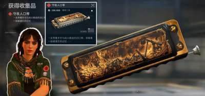 三角洲行动限定红守夜人口琴获得方法 三角洲行动限定红守夜人口琴获取攻略