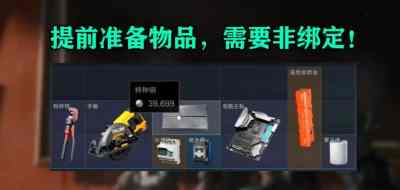 三角洲行动二周年彩蛋任务逐星者行动第二阶段流程一览 组装阿萨拉火箭攻略
