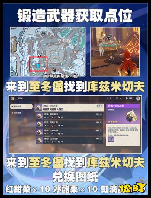 原神奥黛塔四星专武怎么拿 至冬7.0奥黛塔引火之源获取攻略