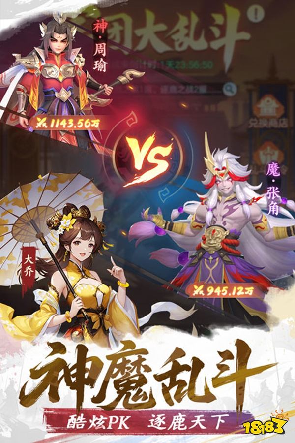 三国大冒险正版游戏下载