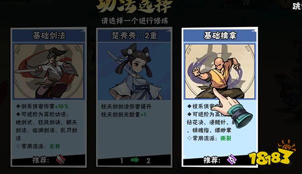 战斗系统介绍配图4