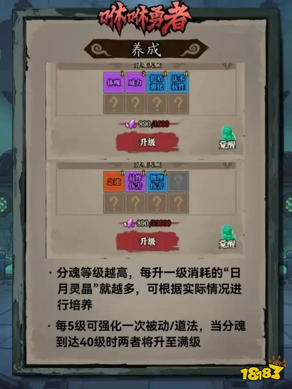 游戏攻略截图1