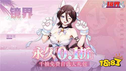 镜界0.05折无限资源手游