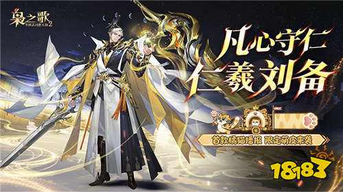 三国志幻想大陆2:枭之歌1折免费版手游