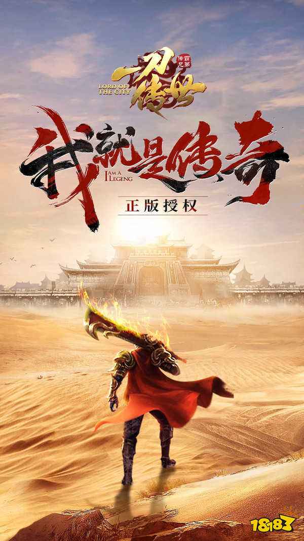 一刀传世手游下载2026