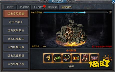 贪玩蓝月传奇正版