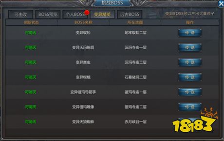 贪玩蓝月传奇正版
