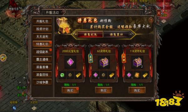 贪玩版散人无双传奇雷霆合击版本