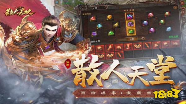 贪玩手游散人无双下载