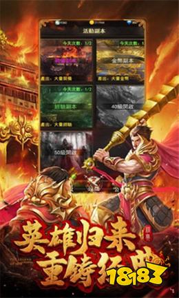 九龙传奇复古版下载