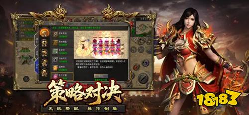 血战龙城传奇手游官网