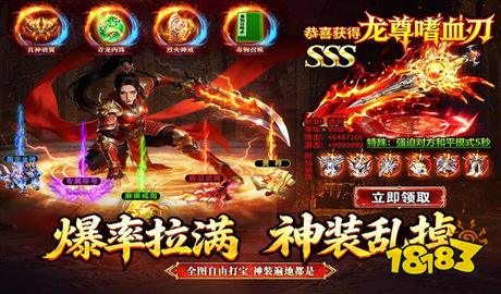龙城军团手游下载最新版
