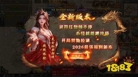 龙城军团手游下载最新版