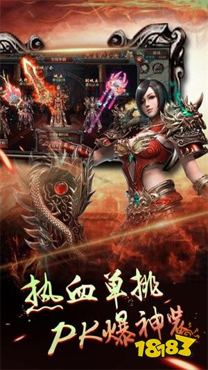 龙界争霸传奇手游下载