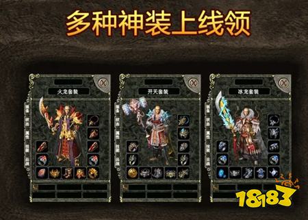 传奇3手游下载