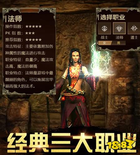 传奇3手游下载