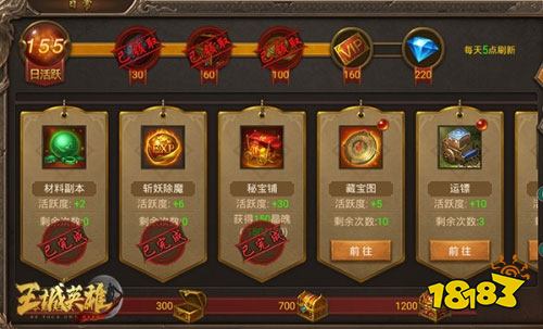 王城英雄传奇下载