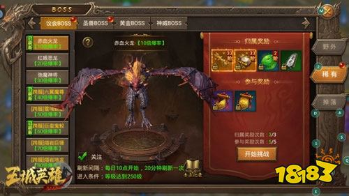 王城英雄传奇下载