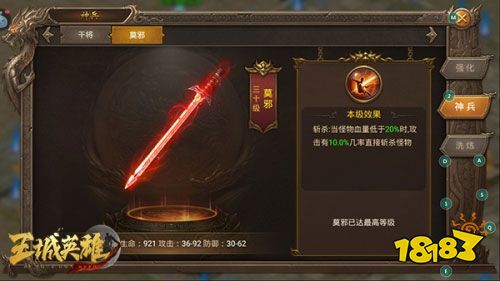 王城英雄传奇下载